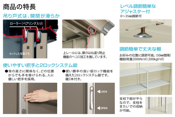 タクボ物置 グランプレステージ ジャンプ 新色アイボリーブラック（GPシリーズ）の概算お見積り｜物置ならエクスガーデンナビ