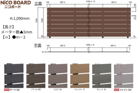 1,090（7段貼り） 