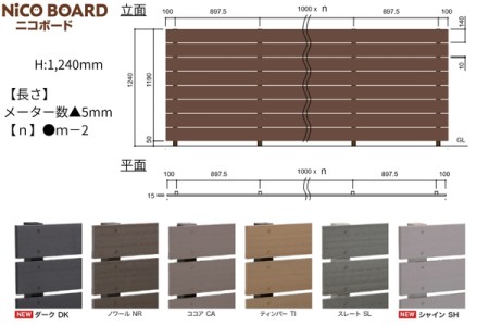 1,240（8段貼り） 