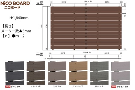 1,840（12段貼り） 