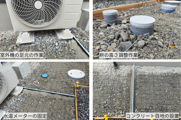 【土間工事】庭を砂利からコンクリートハケ引きにして歩きやすく、雑草対策! 【土間工事】庭を砂利からコンクリートハケ引きにして歩きやすく、雑草対策!
