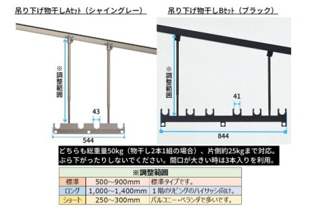 吊り下げ物干し