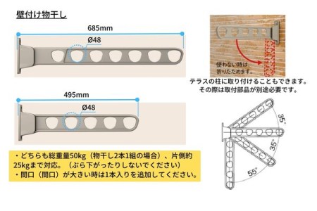 壁付け物干し