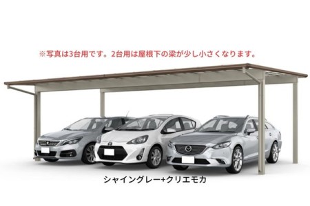 シャイングレー<br>+
クリエモカ 