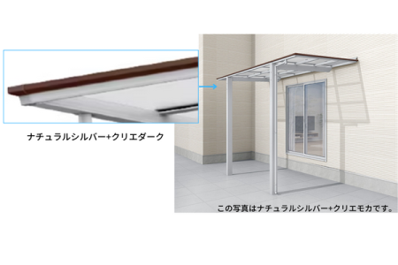 ナチュラルシルバー<br>+
クリエダーク 