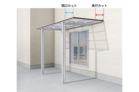 間口カット
