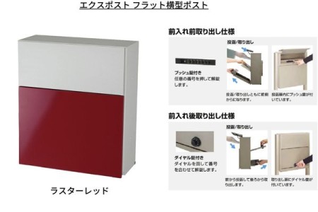ラスターレッド 