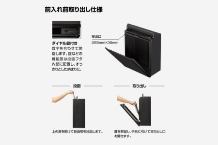 前入れ前取り出し（ダイヤル錠付き） 