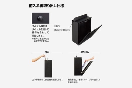前入れ後取り出し（ダイヤル錠付き） 