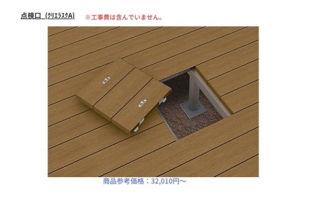 点検口　※見積には含んでいません。現場確認後に見積します。