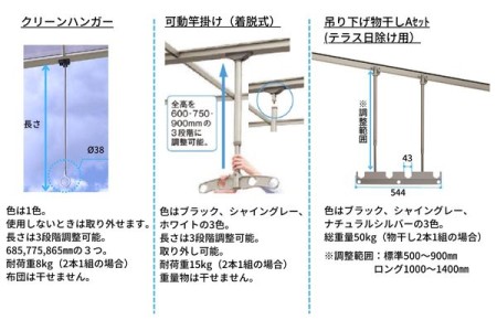 物干しセット