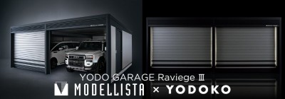 ヨドコウ ヨドガレージ ラヴィージュⅢ MODELLISTA（モデリスタ）×YODOKO VMC(U)-3359H