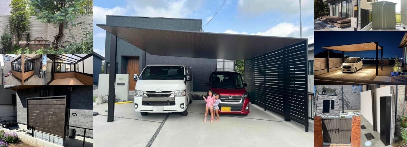 エクスガーデンナビ【公式サイト】お庭で毎日を楽しく快適に！