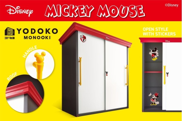 ヨド物置からディズニーシリーズ・ミッキーマウスモデルが新発売！