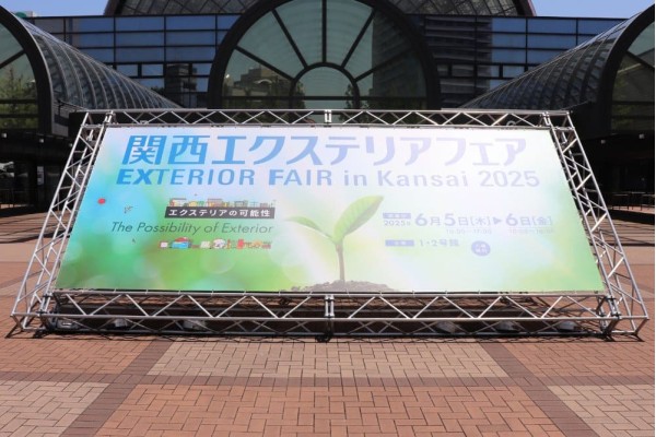 関西エクステリアフェア2025｜LIXIL｜新商品「開き門扉AX」＆「FamiLock」をご紹介！