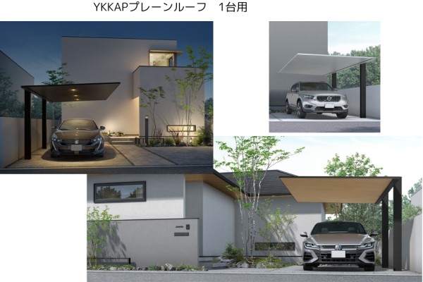 ＜YKKAP＞プレーンルーフ照明：ダウンライトを見てきました！幕張メッセE&G（LIXILカーポートSC、三協アルミカーポートFⅡ（エフツー））対抗品