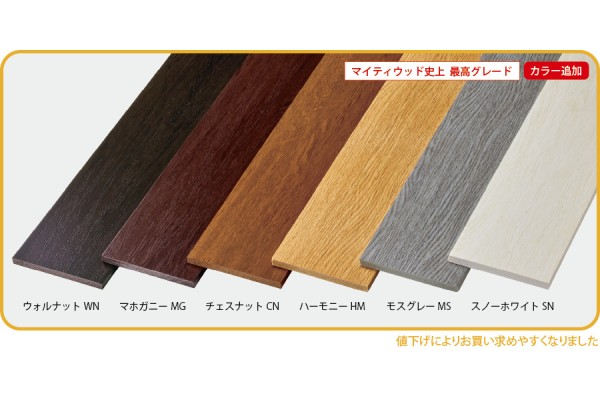 人気の目隠し樹脂フェンスがコストダウン！実質10％以上値下げ（F＆Fマイティウッドプレミアム）