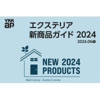 YKKAP 2024エクステリア新商品発表