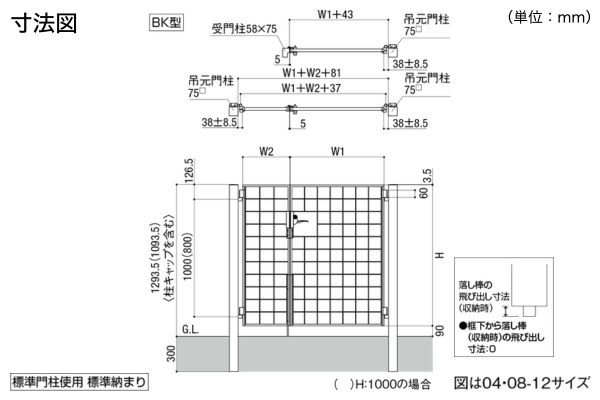 LIXIL アーキキャスト 門扉 BT型 BK型 BY型 標準門柱使用 標準納まり 両開き 親子開き/片開き