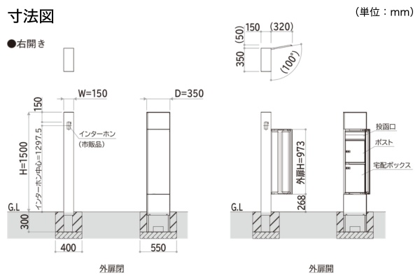 YKKAP allFACE オルフェス ポストユニット 機能門柱 ポスト＋宅配ボックス