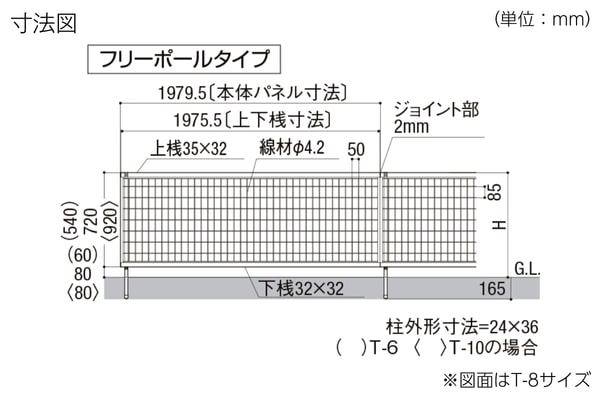 LIXIL アルメッシュフェンス 1型 境界フェンス