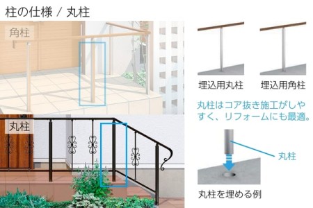 丸柱 