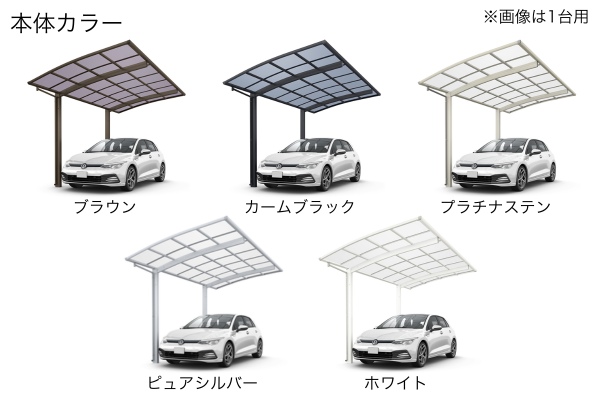YKKAP カーポート アリュース 600タイプ 2台用