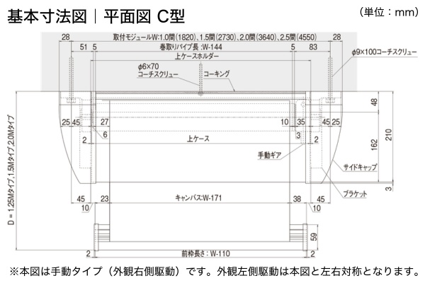 LIXIL オーニング 彩風 あやかぜ C型 省スペースタイプ 手動式 壁付け／独立フレーム