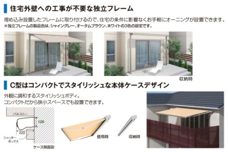 取付タイプ