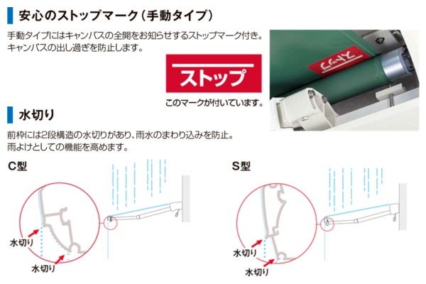 LIXIL オーニング 彩風 あやかぜ C型 省スペースタイプ 手動式 壁付け／独立フレーム