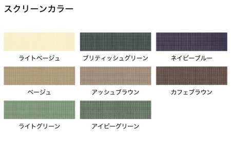 スクリーンカラー