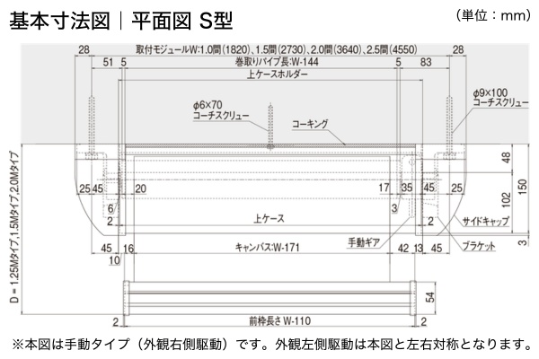 LIXIL オーニング 彩風 あやかぜ S型 スリムタイプ 手動式 壁付け／独立フレーム