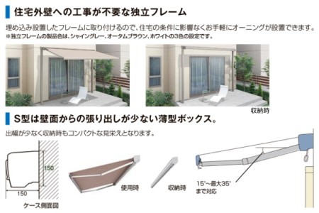 取付タイプ