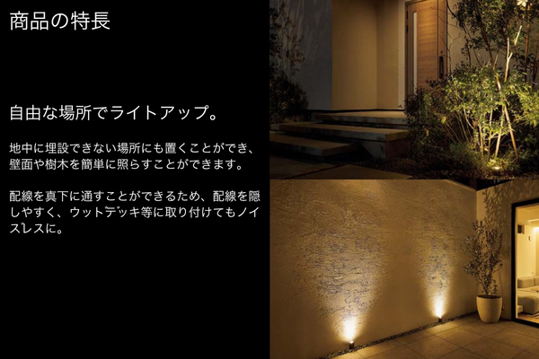 LIXIL エクステリアライト 美彩 フロアアッパーライト FUP-G2型 据置タイプ 6.0W LED DC12V