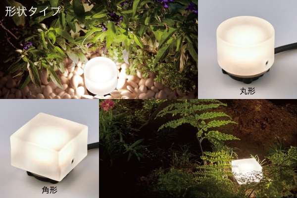 LIXIL エクステリアライト 美彩 グラスフロアライト 丸形 角形 床置タイプ スパイクタイプ 1.8W LED DC12V