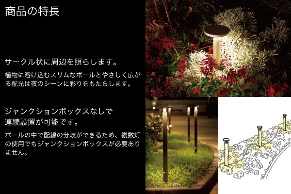 LIXIL エクステリアライト 美彩 ガーデンポールライト H400 スパイクタイプ 6.0W LED DC12V