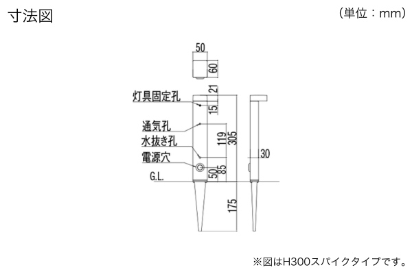 LIXIL エクステリアライト 美彩 インダイレクトポールライト H300 スパイクタイプ 5.0W LED DC12V