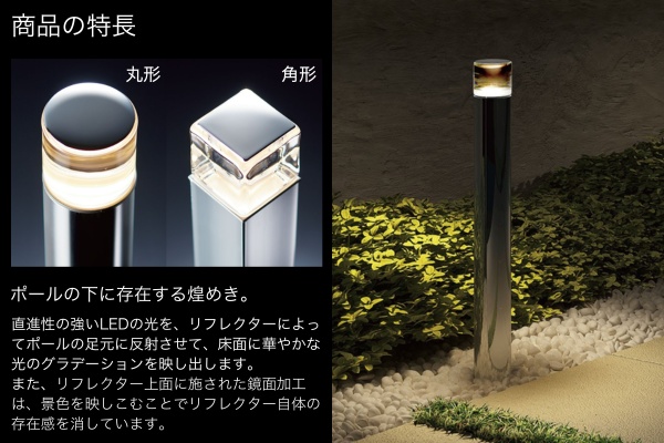LIXIL エクステリアライト 美彩 ローポールライト 下配光型 丸形 角形 H400 スパイクタイプ 3.0W LED DC12V