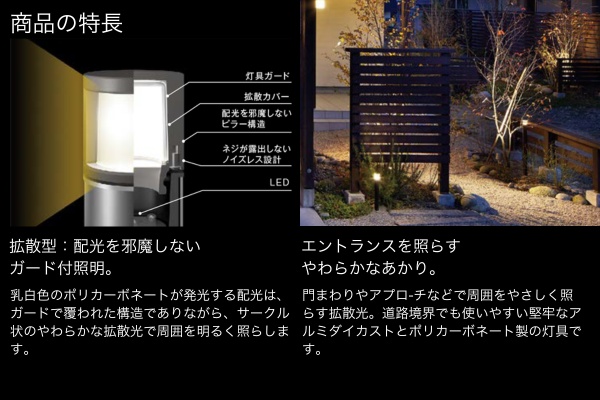 LIXIL エクステリアライト 美彩 ローポールライト 拡散型 丸形 H400 スパイクタイプ 3.0W LED DC12V