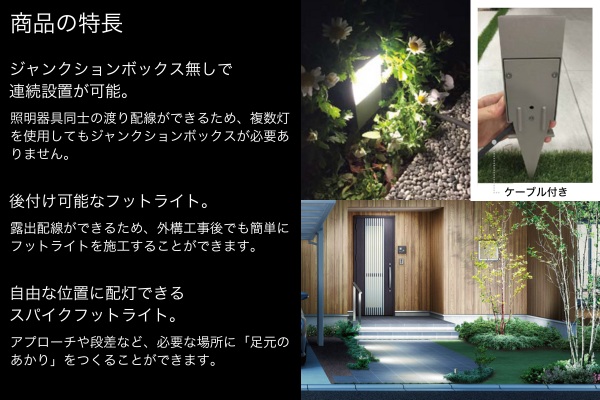 LIXIL エクステリアライト 美彩 スパイクフットライト 0.8W LED DC12V