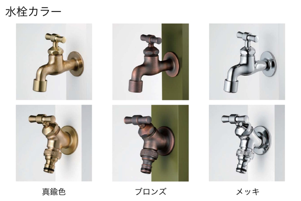 ミズタニバルブ CamoProp カモプロップ（立水栓・水栓柱）