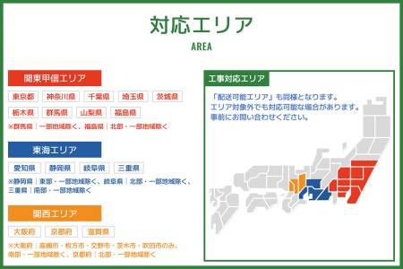 設置工事