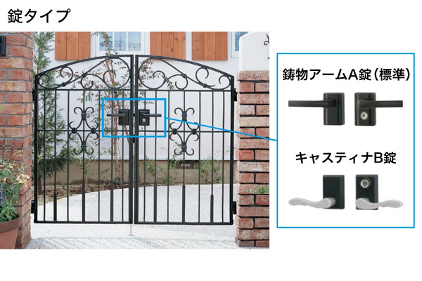 LIXIL コラゾン 門扉 1型 2型 3型 アルミ鋳物 ロートアイアン 柱使用 門柱式 両開き/親子開き/片開き
