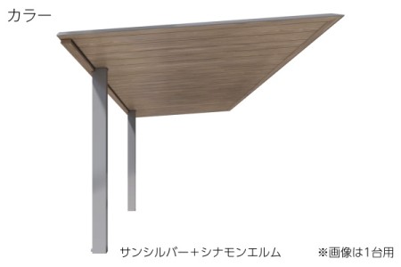 シナモンエルム（木調色） 