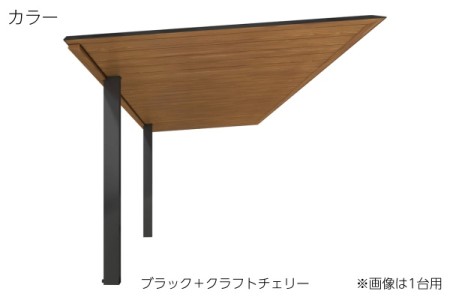 クラフトチェリー（木調色） 