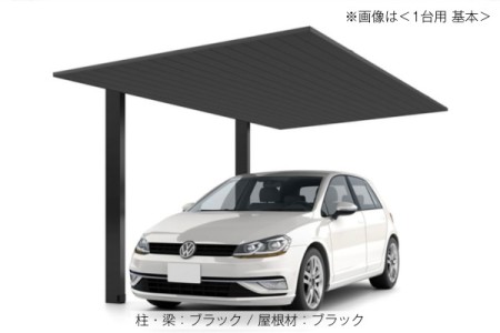 ブラック（柱・梁）＋ブラック（屋根） 