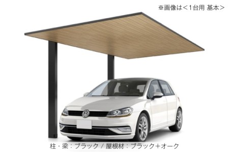 ブラック（柱・梁）＋オーク（屋根） 