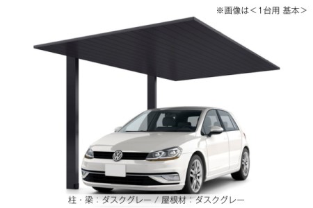 ダスクグレー（柱・梁）＋ダスクグレー（屋根） 