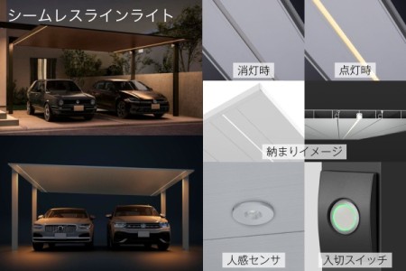 シームレスラインライト 