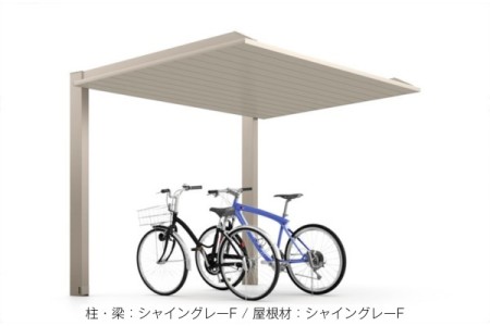 シャイングレーF（柱・梁）＋シャイングレーF（屋根） 